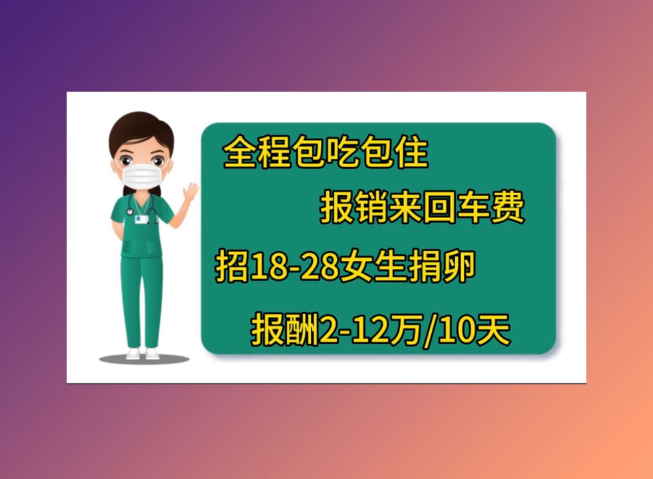 代怀生子助孕机构台湾捐卵医院